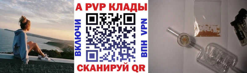 A PVP кристаллы  Вышний Волочёк 
