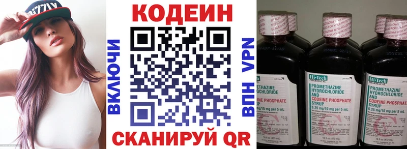 MEGA зеркало  закладки  Вышний Волочёк  Codein напиток Lean (лин) 