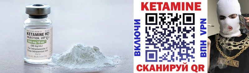 КЕТАМИН ketamine  Вышний Волочёк 